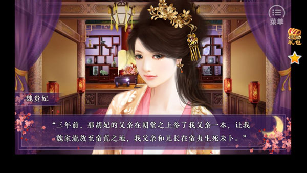 狐妖之凤唳九霄官方版截图1