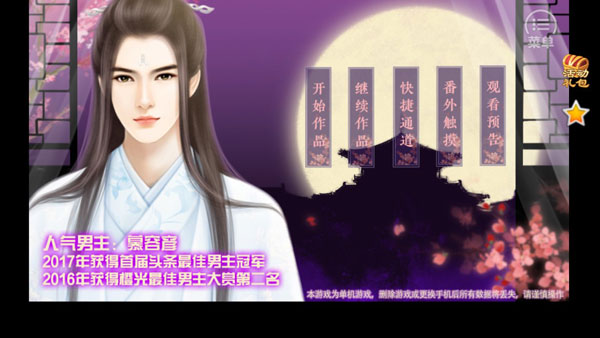 狐妖之凤唳九霄官方版截图3