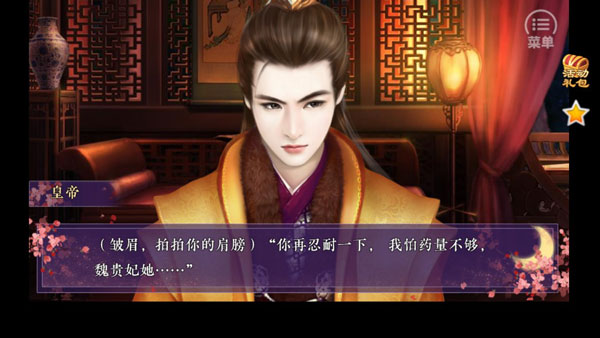 狐妖之凤唳九霄官方版截图5