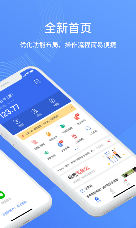 兴e付APP官方版截图2