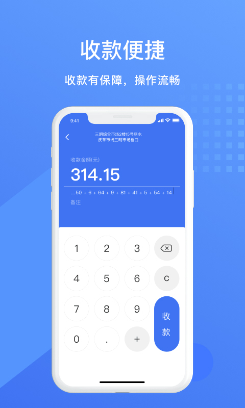 兴e付APP官方版截图3
