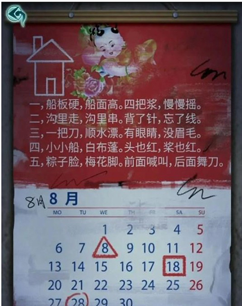 背后灵手游