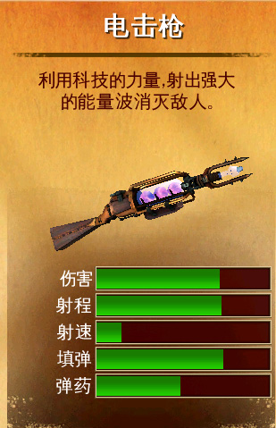 电击枪