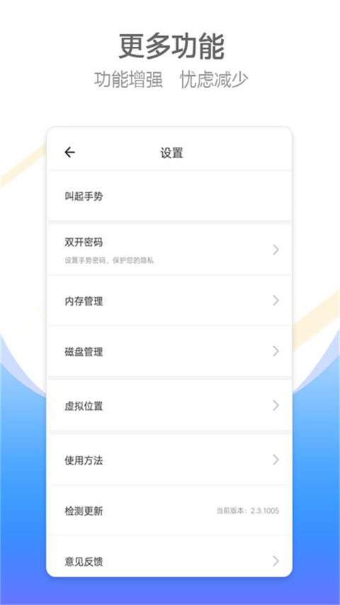 比翼双开app官方版截图1