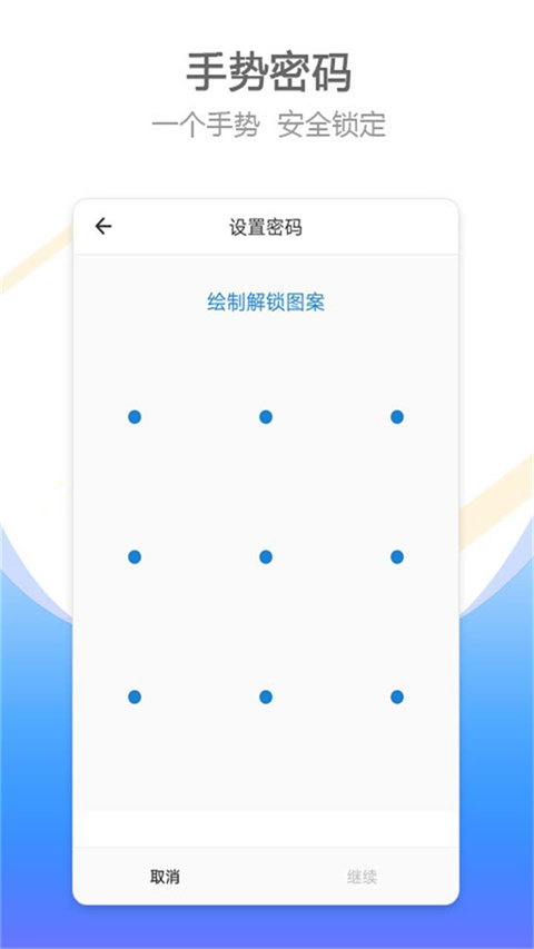 比翼双开app官方版截图4