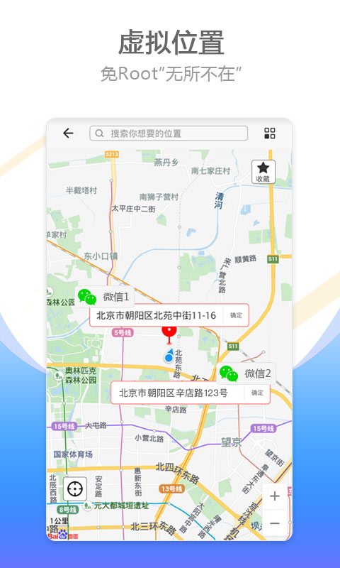 比翼双开app官方版截图5
