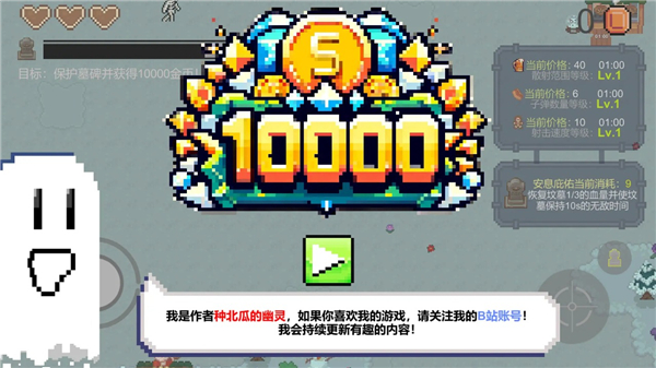 一万金币手游截图1