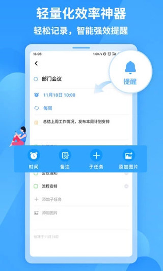 知了清单日程计划app截图3