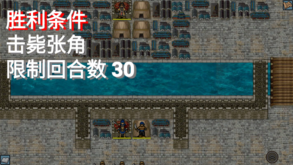 爆笑三国手机版