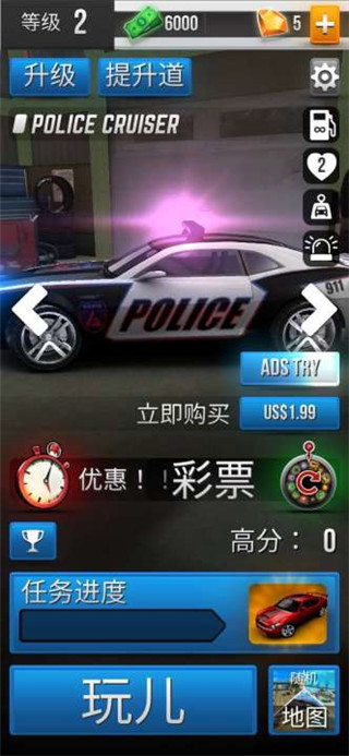 极限追逐游戏截图