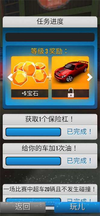 极限追逐手游截图3