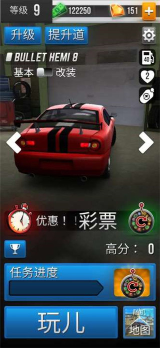 极限追逐手游截图4