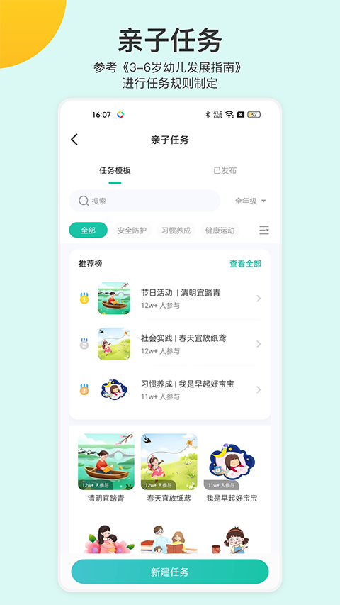 掌心宝贝园丁版app截图3
