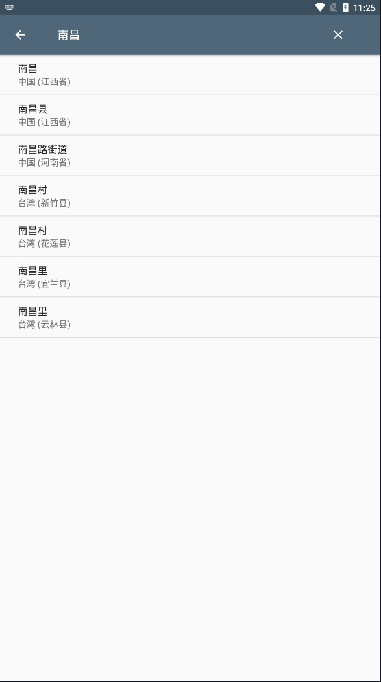索尼天气app最新版
