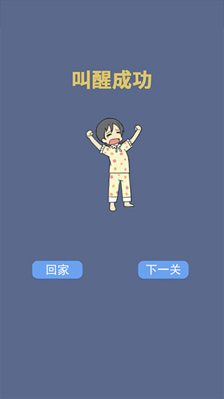 我被床封印了游戏截图5