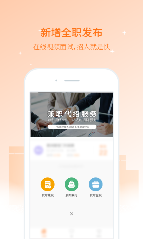 兼职猫企业版app截图2
