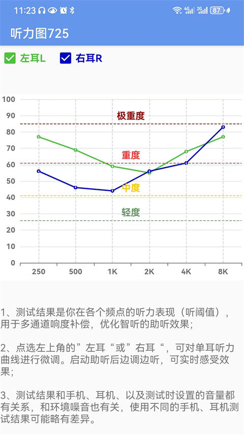 智听app截图5