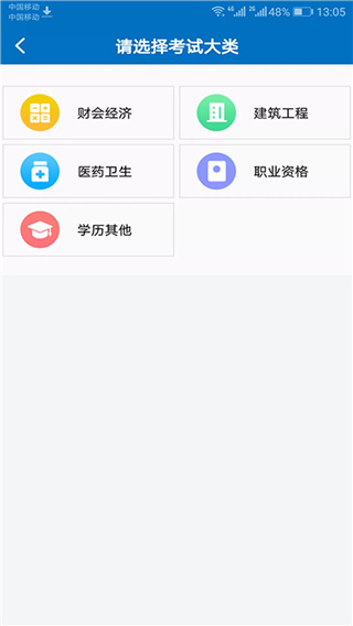 羿才教育app题库截图3