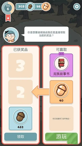 龙卡选择