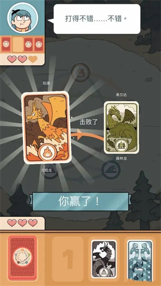 对战界面