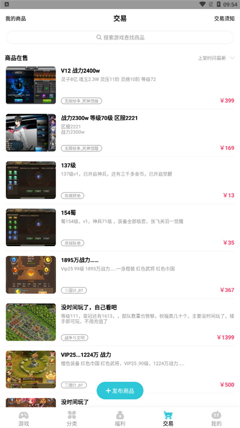 tt玩手游平台app官方版截图5