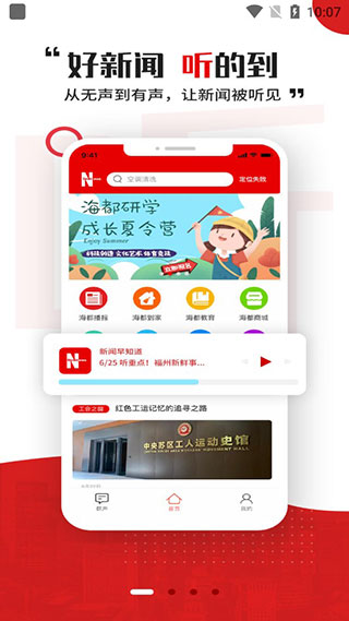 智慧海都app官方版截图1