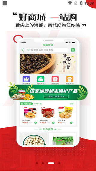 智慧海都app官方版截图3