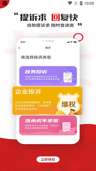 智慧海都app官方版截图4