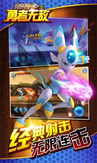 赛尔号之勇者无敌最新版本截图3