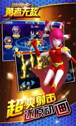 赛尔号之勇者无敌最新版本截图5