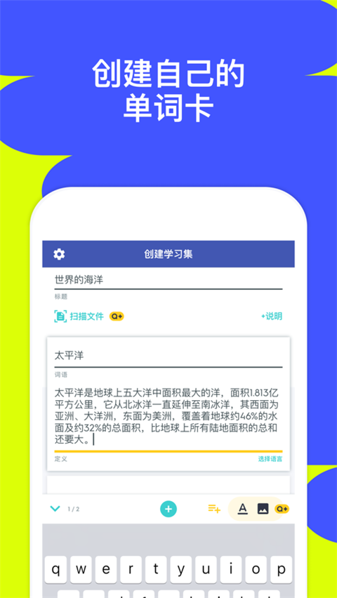 quizlet安卓版2025最新版截图2