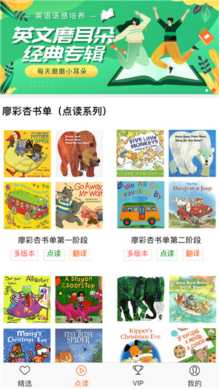 小宝听听app截图3