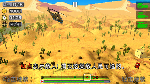 合力救援2中文版截图2