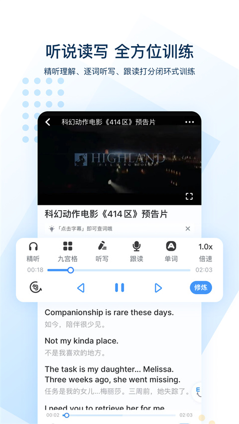 可可英语官方最新版截图2