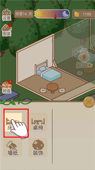 温泉度假村官方版