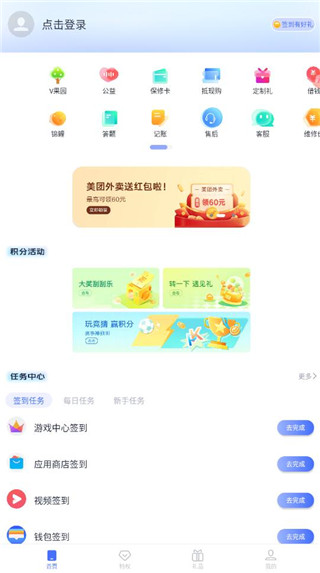 我的vivo app