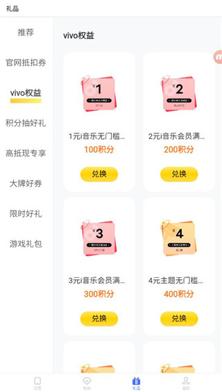 我的vivo app
