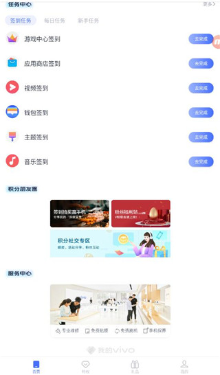 我的vivo app