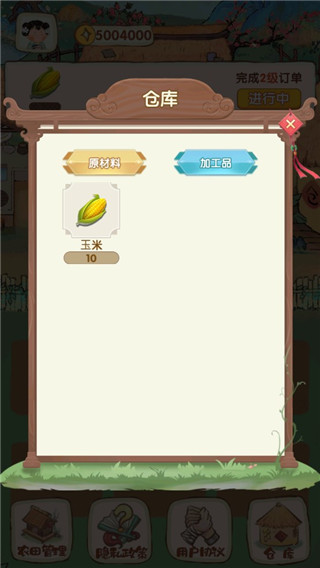 古风田园经营手游