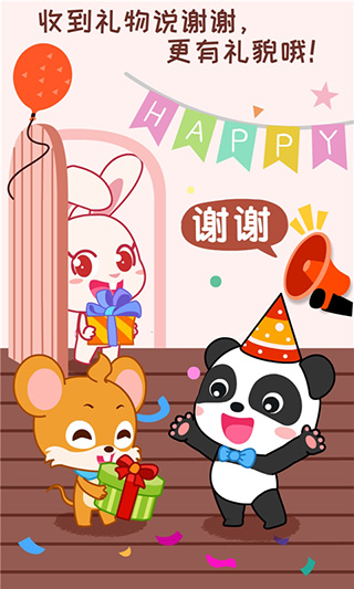 宝宝情商养成游戏截图3