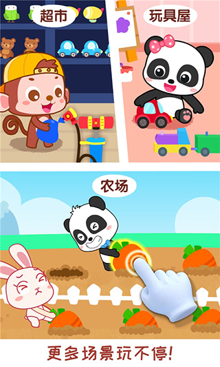 宝宝情商养成游戏截图4