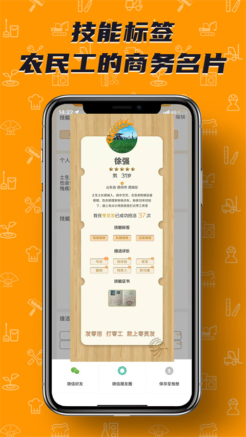 零灵发app截图1