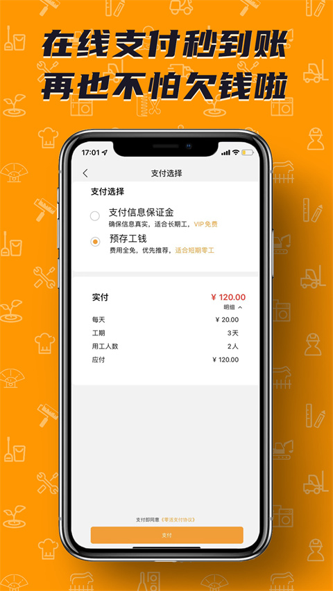 零灵发app截图2