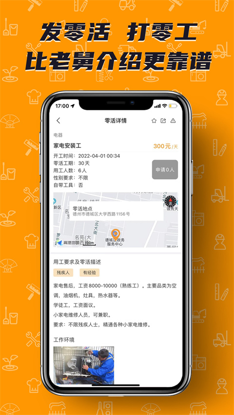 零灵发app截图3