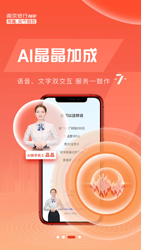 南京银行最新版2025截图4