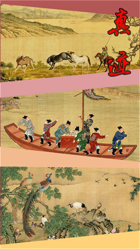 国画大师游戏截图3
