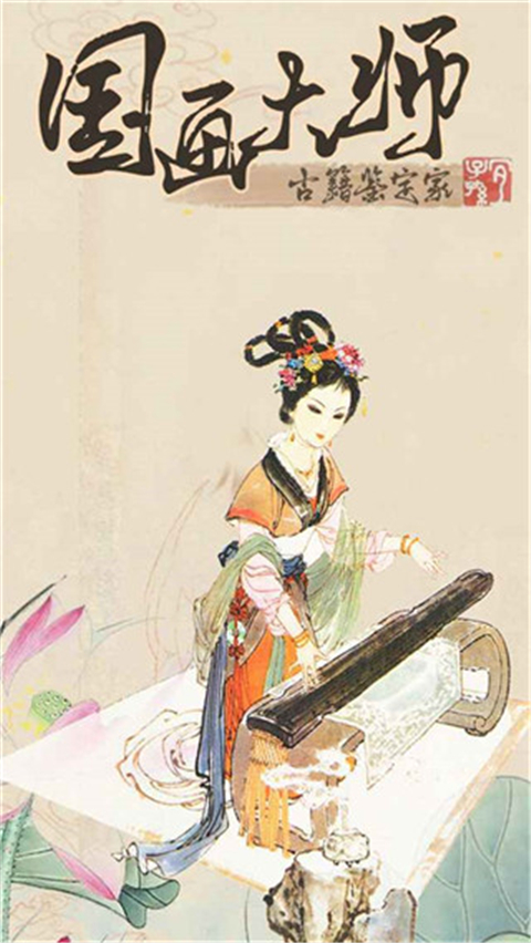 国画大师游戏截图4