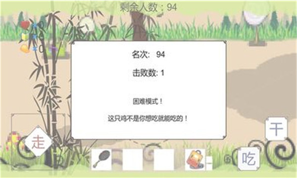 横版吃鸡官方版截图1