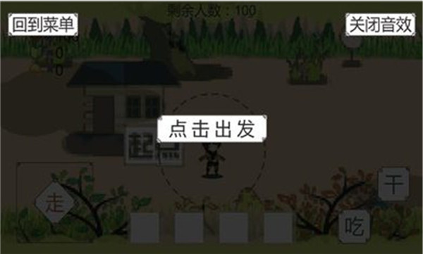 横版吃鸡官方版截图5