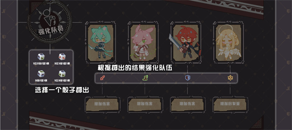 命运的小小冒险游戏